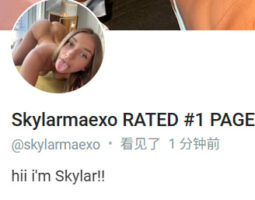 Skylarmaexo