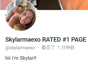 Skylarmaexo